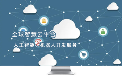 ȫ���ǻ���/�ǻ��ИI(y��)/�˹�����/�C�����_�l(f��)����(w��)